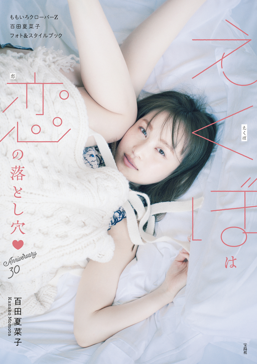 Yahoo!オークション -「百田夏菜子 サイン」の落札相場・落札価格