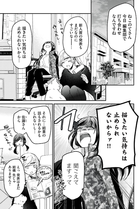 WEB連載中の百合漫画情報(12/21)その2 コミックDAYSで連載.. | 百合