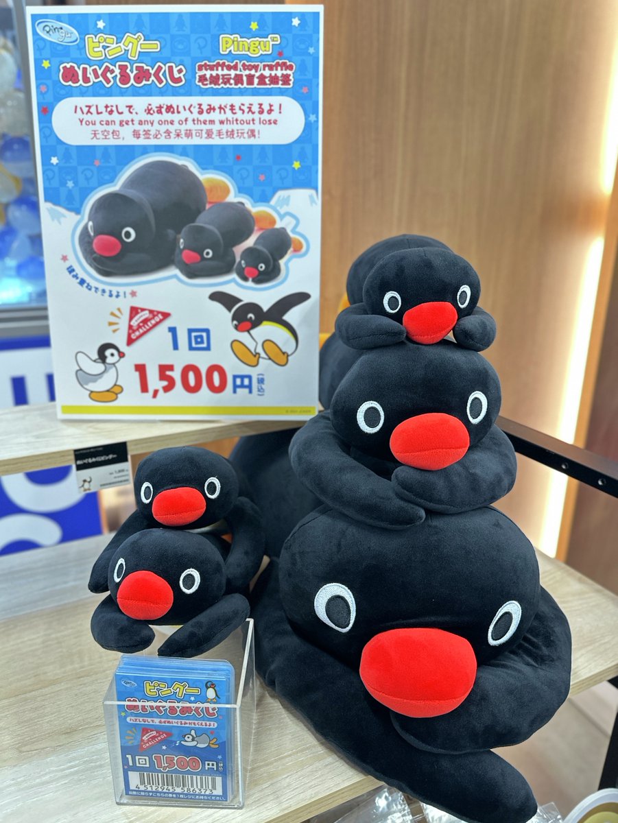 ピングーPOP UP STORE開催中／ 必ずぬいぐるみがもらえる