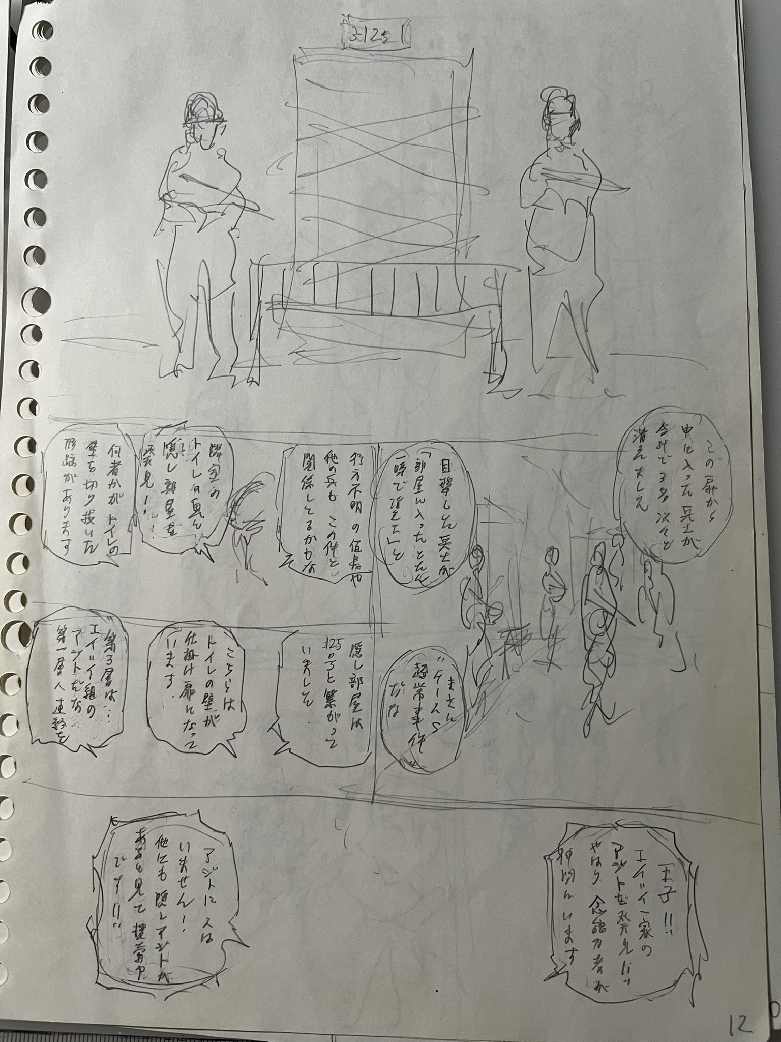 冨樫義博 (@Un4v5s8bgsVk9Xp) / X