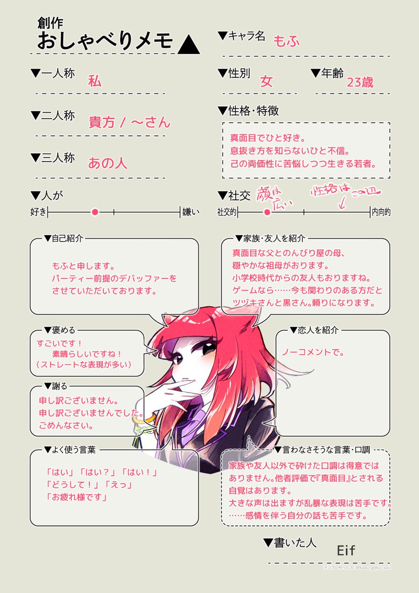 アジュール、もふ、クロエ 