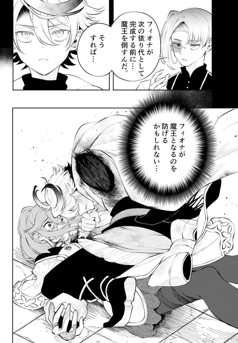 RTA勇者が旅を繰り返す本当の理由(4/5)
#漫画が読めるハッシュタグ 