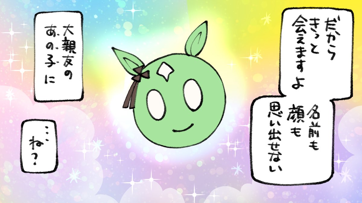 続きですわ 