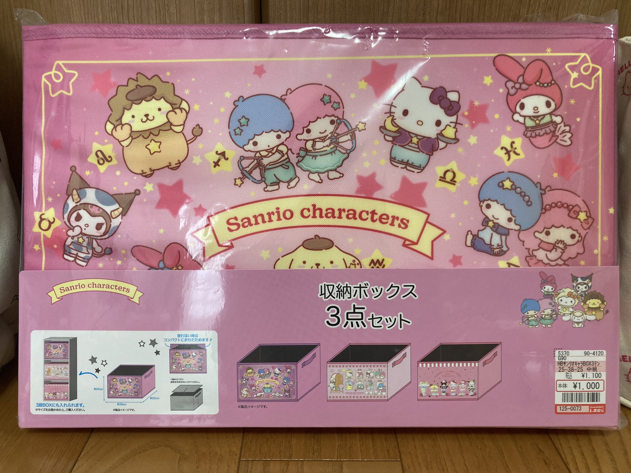 サンリオ - しまむらハッピーバッグ寝具5点セット  ❤ハローキティ❤ しまむら×サンリオ】12/21発売!!サンリオハッピーバッグが可愛