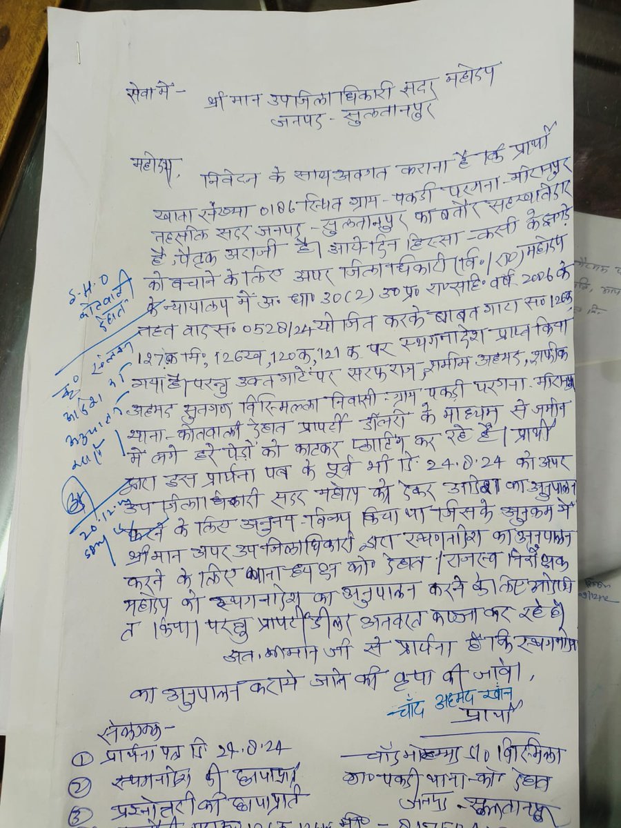 SDM साहब के आदेश का तो पालन करिए?
स्थगन आदेश होने के बावजूद उसे पर प्लाटिंग हो रही है  <a href="/sultanpurpolice/">SULTANPUR POLICE</a> <a href="/PROCell19/">Sultanpur Police</a> <a href="/SultanpurDm/">DM Sultanpur</a>