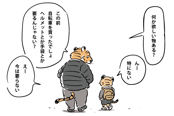 目の前を歩いてた親子。たぶん遠くでサンタさんが困っている 