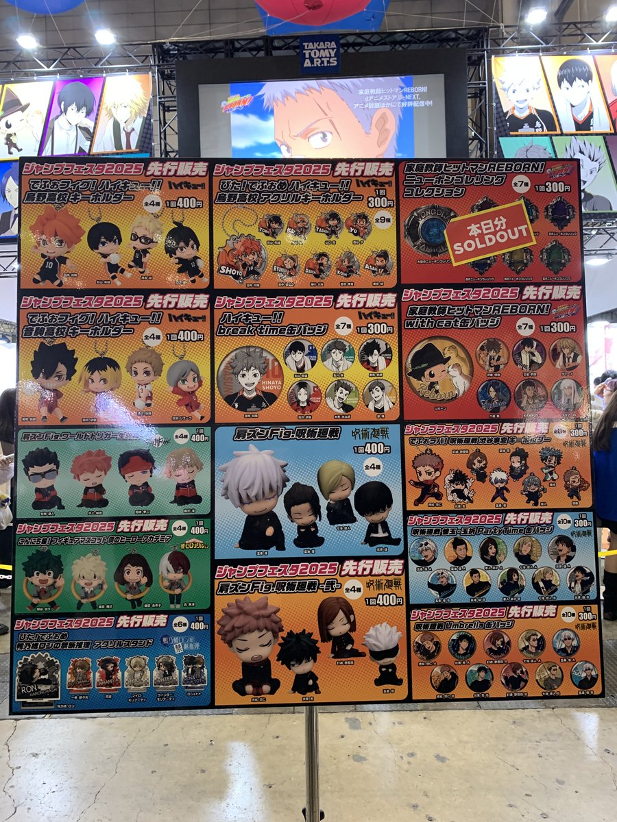 ジャンプフェスタ ご案内】 ガチャエリアよりお知らせです。 JF先行