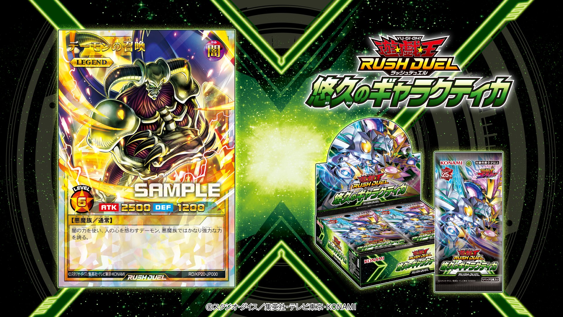 公式】遊戯王ラッシュデュエル on X