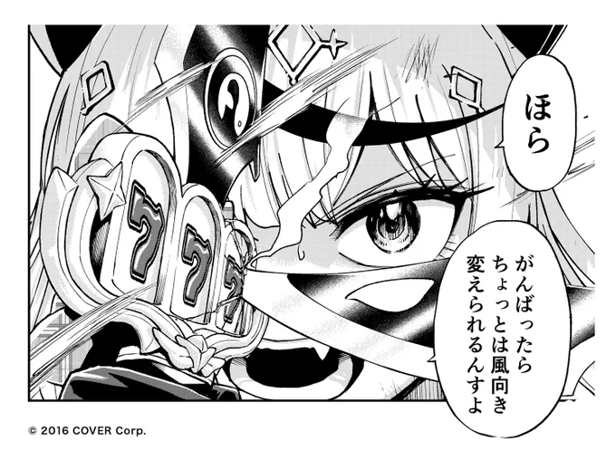 荒波を乗り越える『ホロ』 #ホロウィッチ 
