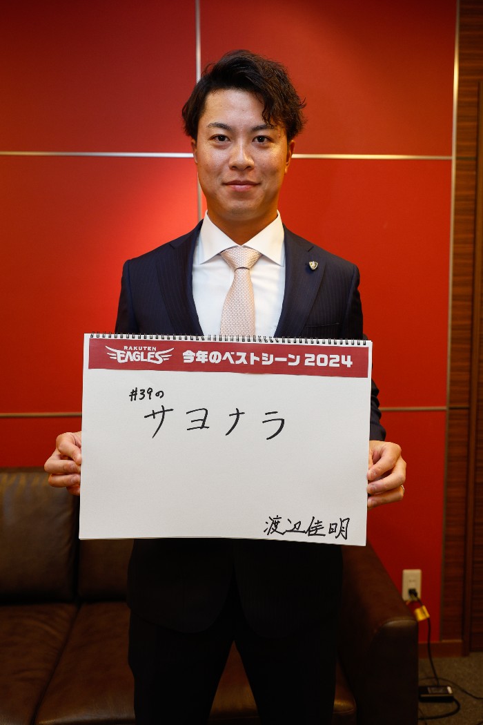 伊藤 裕季也 (@Eagles39yukiya) / Posts / X