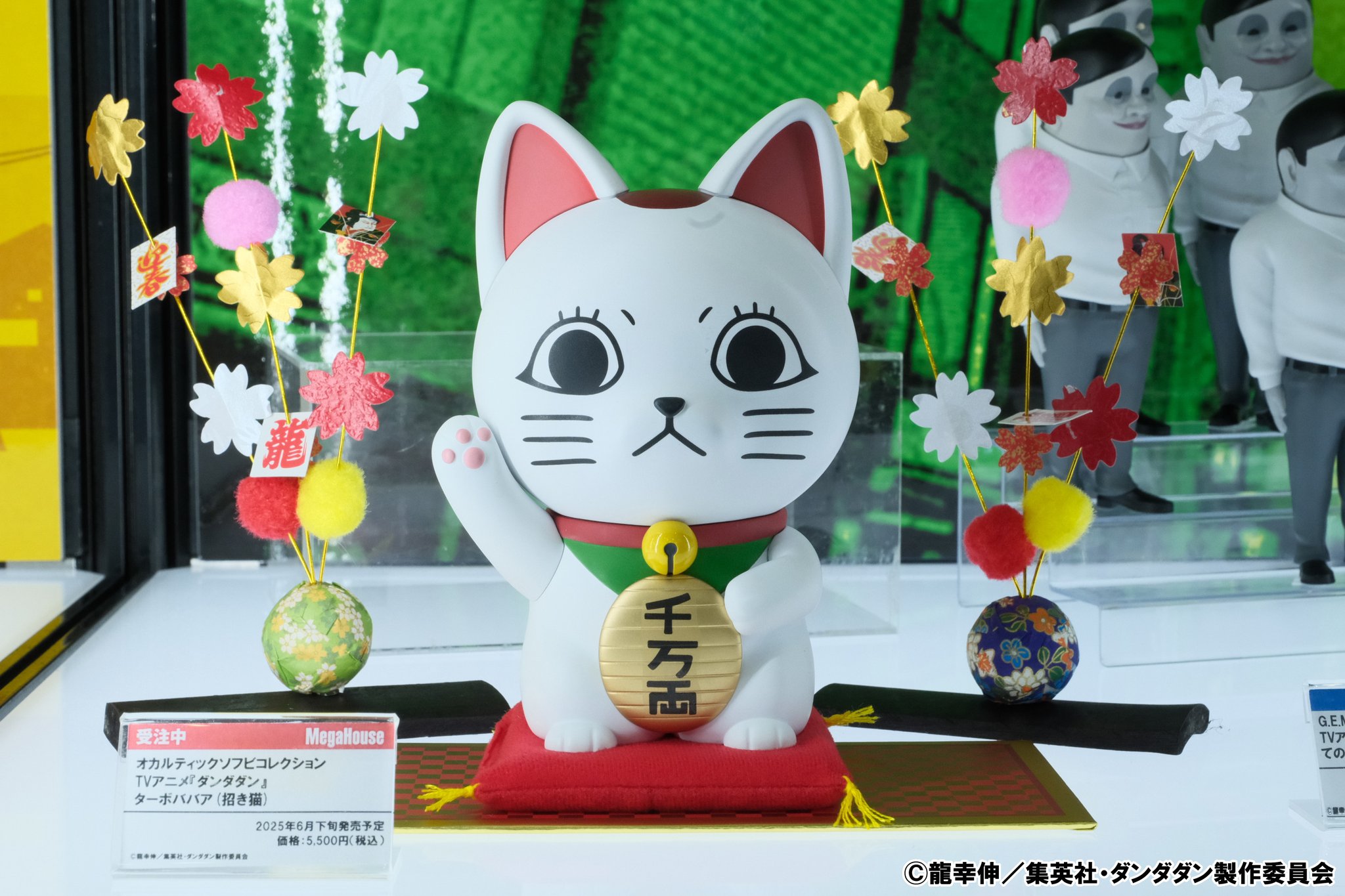 ジャンプラ365 ジャンプ＋　ダンダダン　ターボババア　招き猫　アップ ジャンプラ365 ジャンプ＋ ダンダダン ターボババア 招き猫