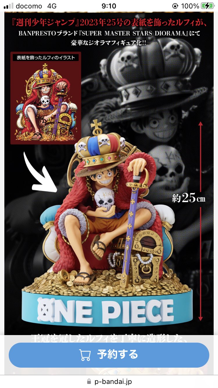 ONE PIECE　SMSD ルフィ ONEPIECE ワンピース SMSD 