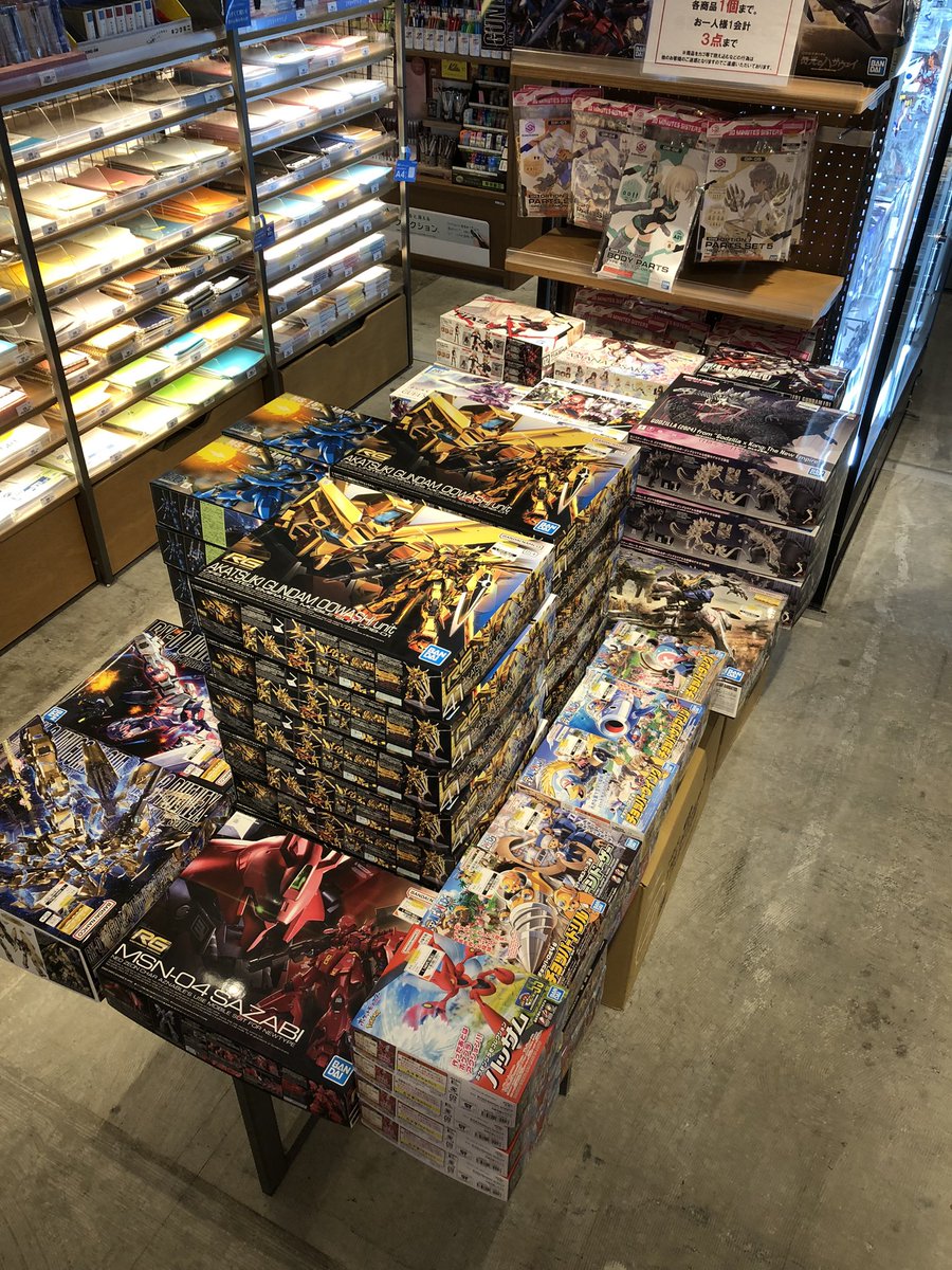ガンプラ情報】 新商品入荷しました❗️ ・RGアカツキガンダム