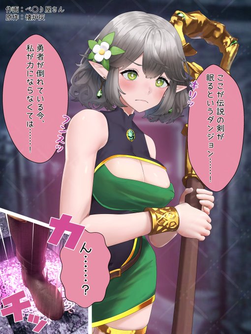 エルフの姫様はダンジョンに挑む!(1/3) 