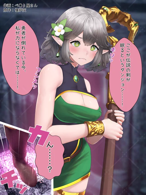 エルフの姫様はダンジョンに挑む!(1/3) 