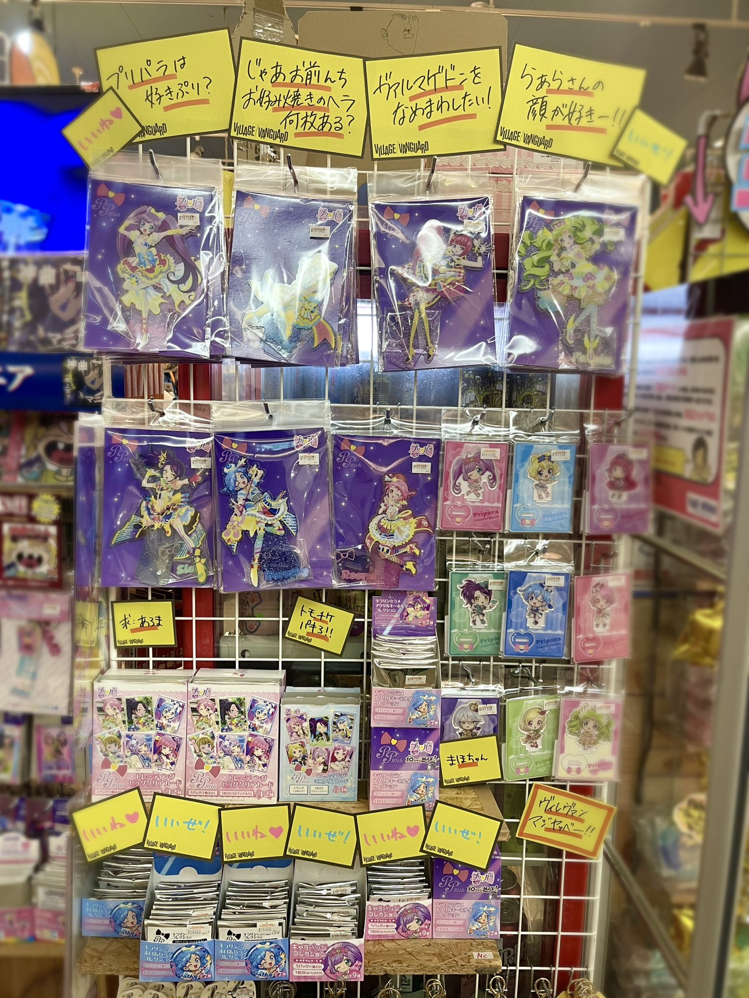 【匿名配送】プリパラ カード ヴィレヴァン ノンシュガー 18点 まとめ売り ヴィレッジヴァンガード プリパラ - メルカリ
