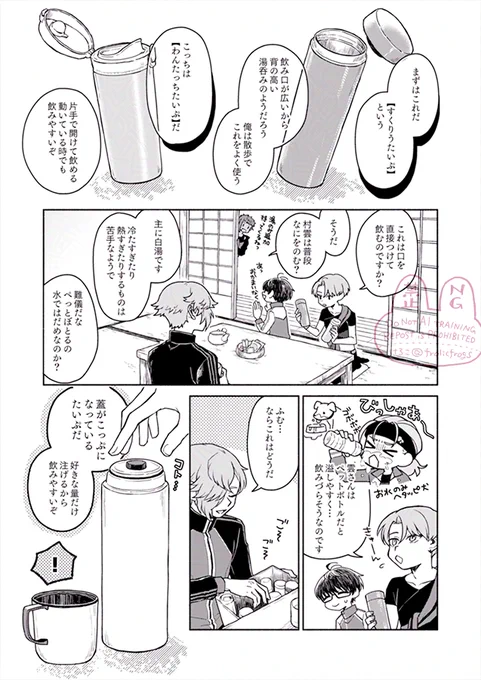 (2/2)
おしまい! 