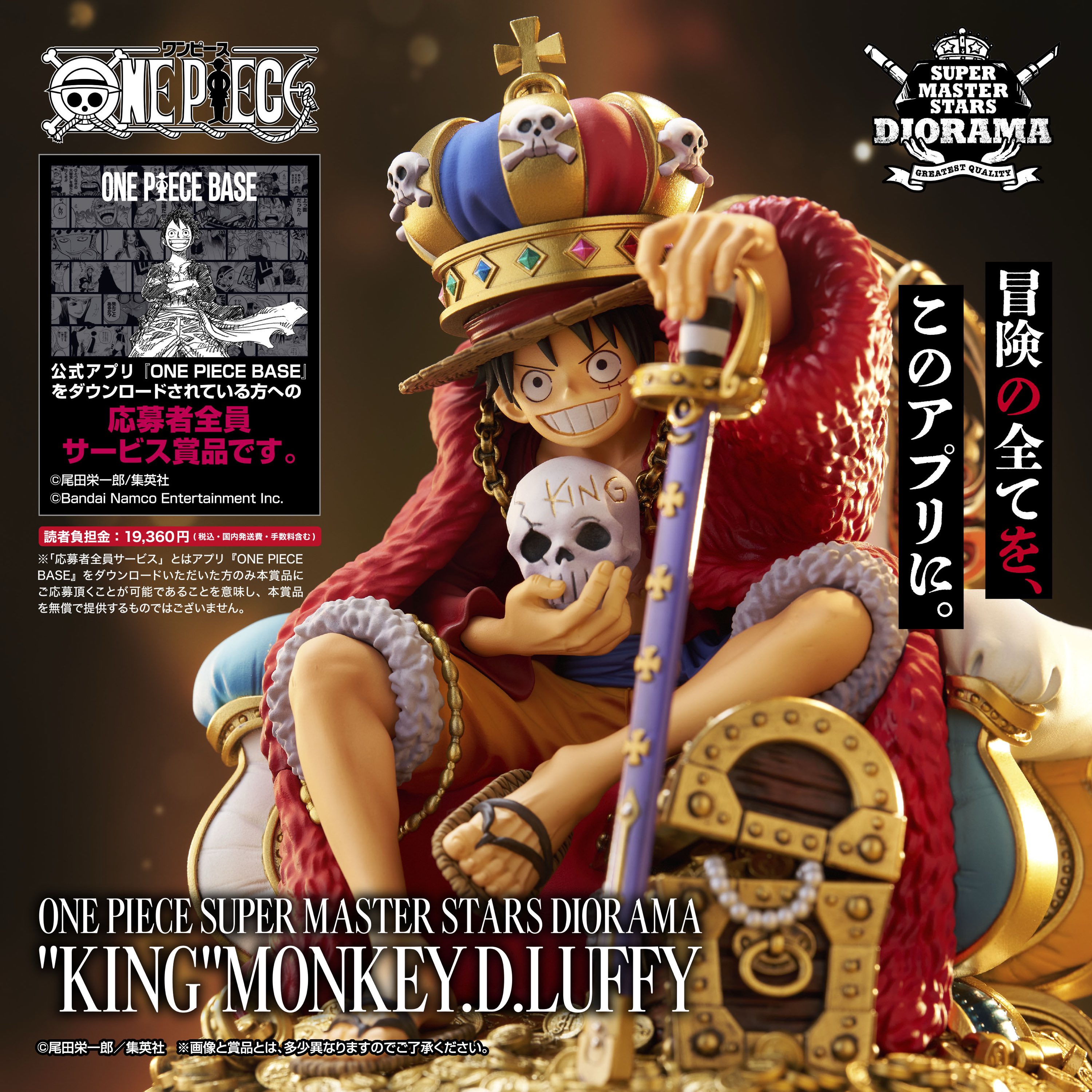 ONE PIECE スタッフ【公式】/ Official on X: ONE PIECE スタッフ【公式】/ Official on X: