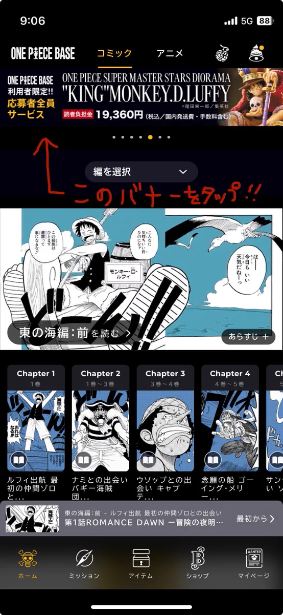 ONE PIECE スタッフ【公式】/ Official on X: 