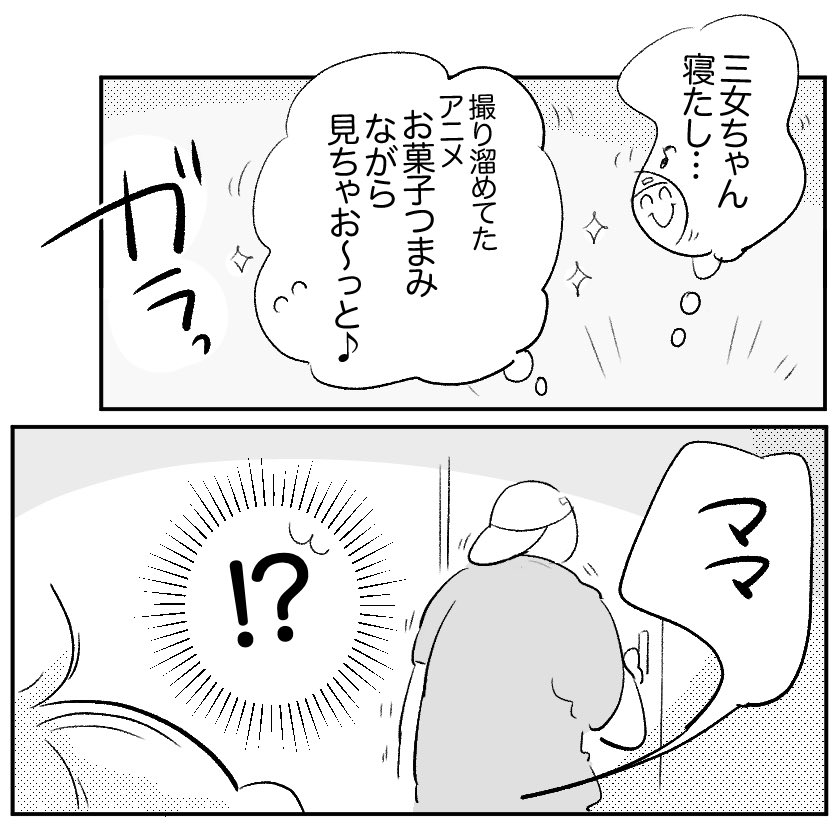 \更新のお知らせ!/
HugKumさんの連載🆙
今月は「4児4様育児」をテーマに我が家の子どもたちの"育てる上で感じたそれぞれの個性"について描いています

👇続きはこちら🐤🐝💫
https://t.co/ByGCfVt9gc
#育児漫画 
