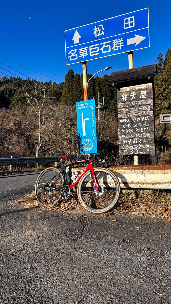 Matthew62945438's tweet photo. 2024.12.21
RIDLEY Noah Fast🚴
Good Morning cycling☀️
本日は出掛けるので軽めにサイクリング🚴♂️
#ロードバイク乗りと繋がりたい #ロードバイク好きな人と繋がりたい #ロードバイク #RIDLEY #RIDLEYBike #NoahFast #라이딩 #Mavic #Morning #朝 https://t.co/tCu0MXpbYe