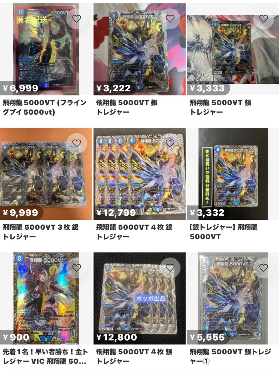 5000VT 4枚 2025年最新】5000vt 4枚の人気アイテム - メルカリ