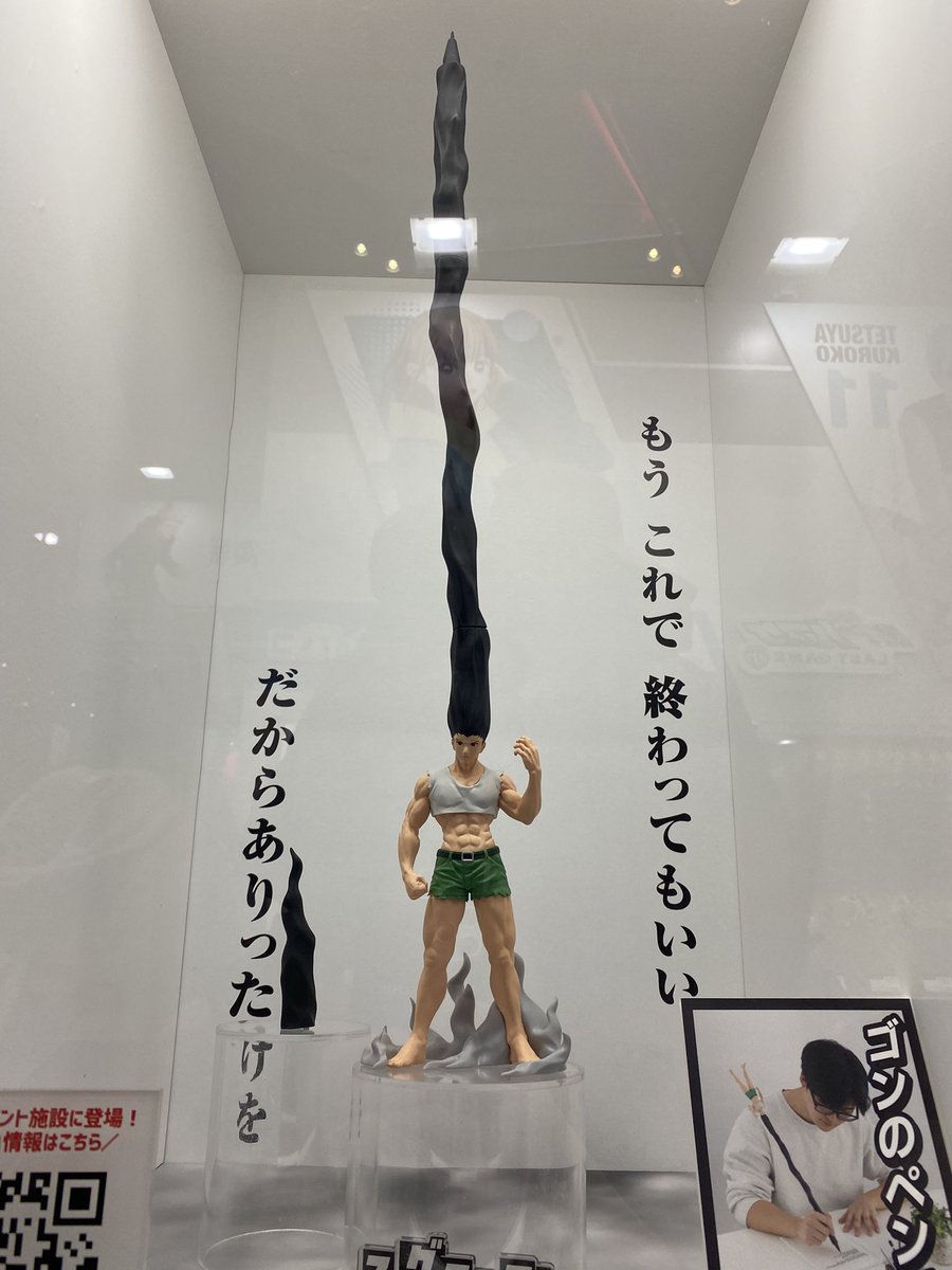 HUNTER×HUNTER フィグライフ! ゴン-ありったけのペン-フィギュア