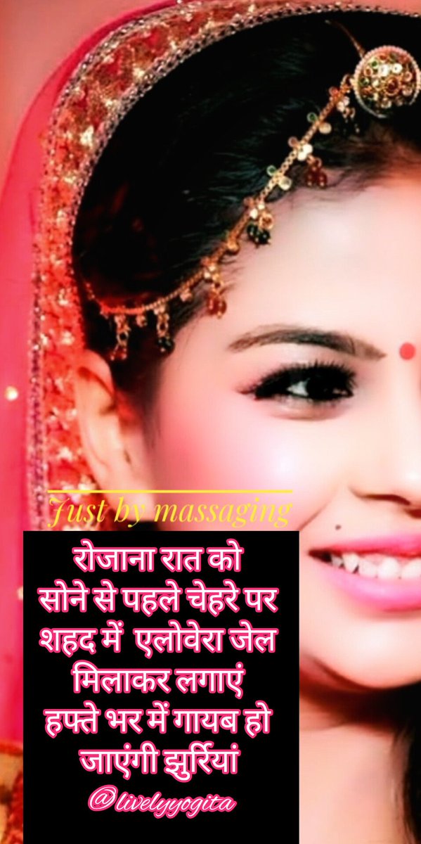 livelyyogita's tweet photo. रोजाना रात को सोने से पहले चेहरे पर शहद में मिलाकर लगाएं ये 2 चीजें, हफ्ते भर में गायब हो जाएंगी झुर्रियां
#Magdeburg
#livelyyogita 
#skincaretips 
#skincare 
#healthtipsoftheday 
#jaishreeram 
#healthvlogger 
#healthfulyou 
#antiwrinklesolution 
#wrinklefreeskin 
#dryogitasharma https://t.co/QF0hRJcuyq
