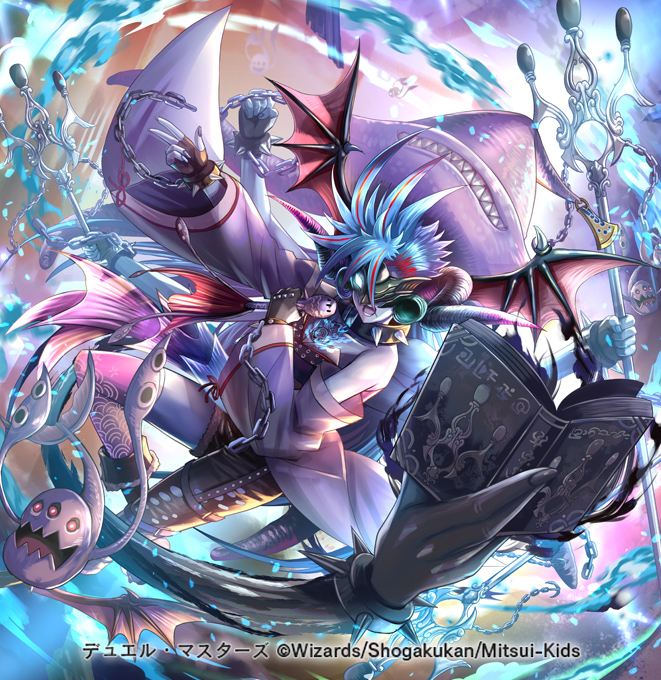 お仕事】本日発売！デュエル・マスターズTCG 王道篇第4弾「悪魔神