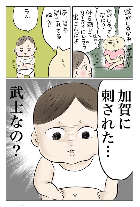 2歳迷言録 