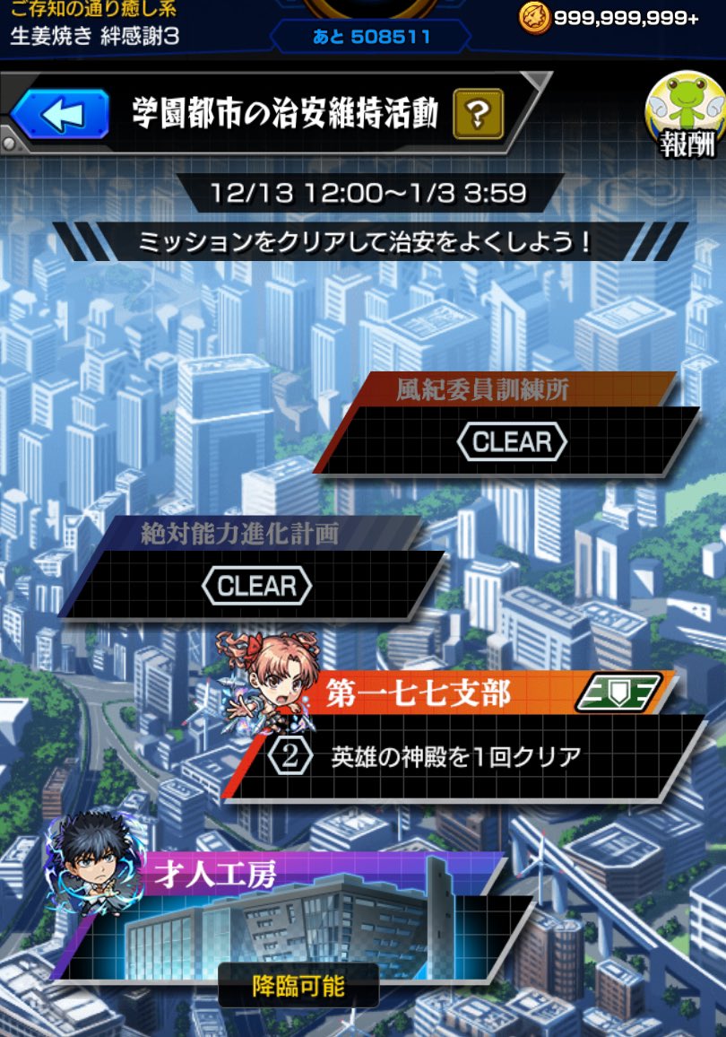 水限定はハレルヤ2、メモアル1、フレ枠メモアル。
それ以降はいちか2、サルワ1、フレ枠劉邦で追加ミッションはクリア！コラボ枠はパックのやつ使いました！

追加超究極はガッツリ1時間タイミング取れる時にやろw
五条いないので色々試しながら頑張ります。