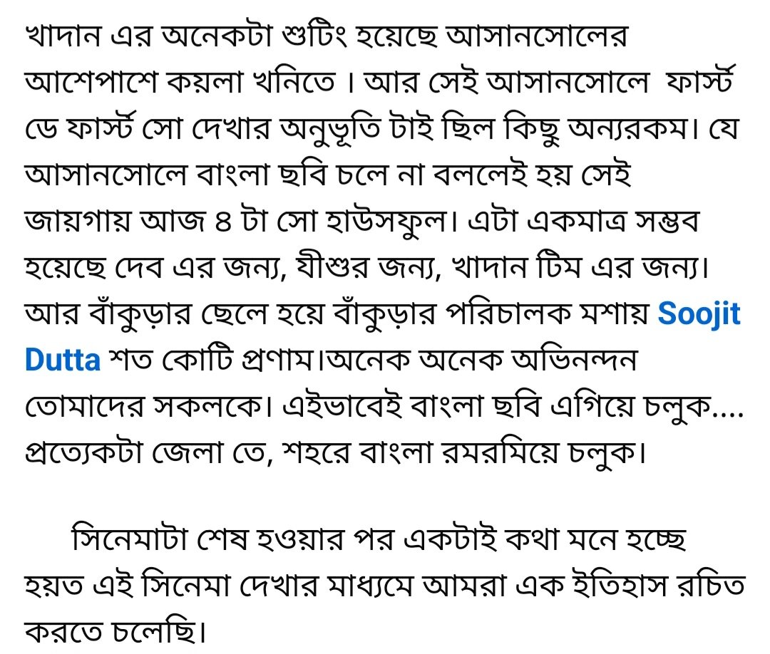 IAMBINOYMAHATA's tweet photo. @idevadhikari @devpl_official @Soojitduttarino @SurinderFilms https://t.co/cuJV4Q3XB7