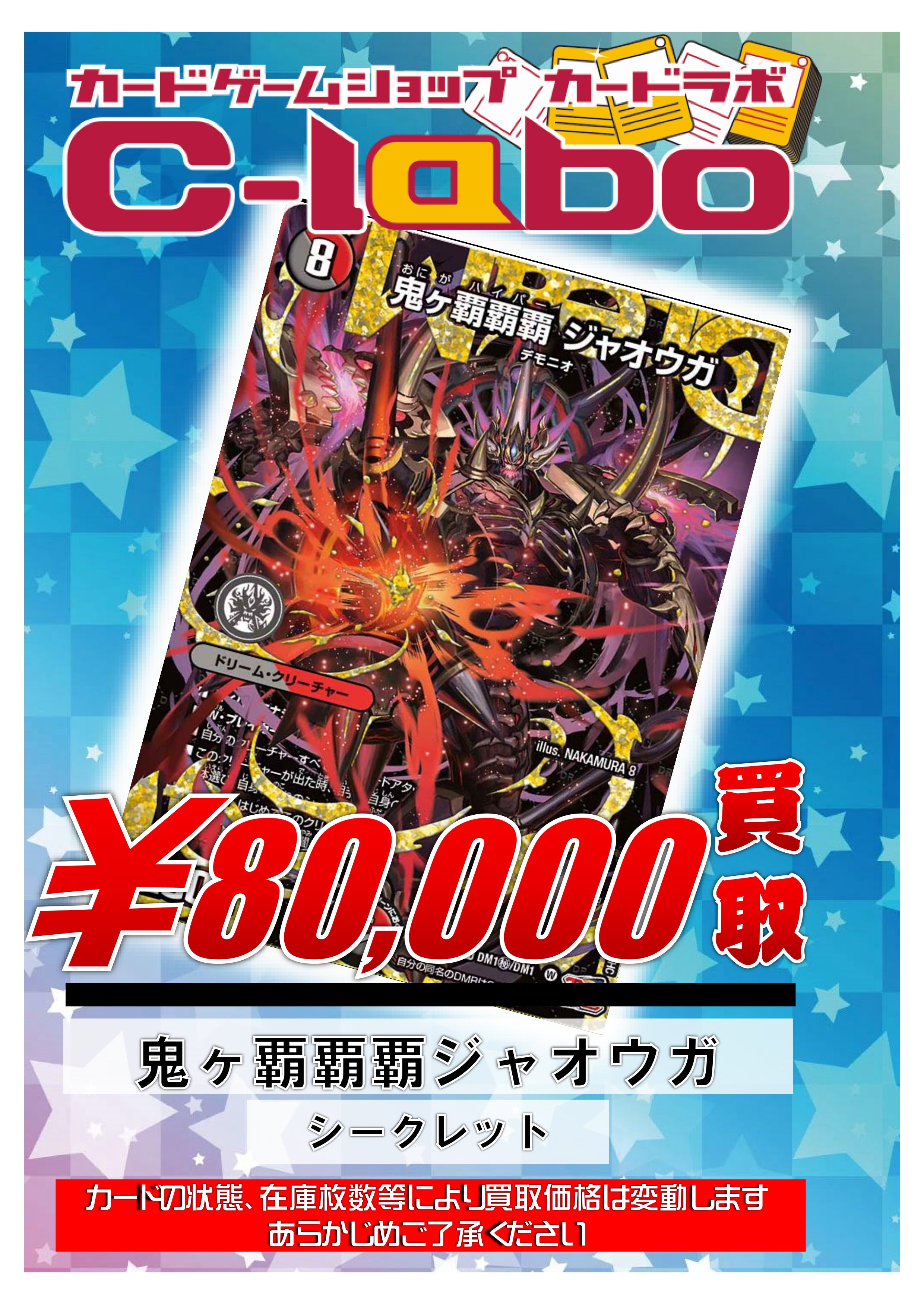 カードラボ福岡天神店 on X: カードラボ福岡天神店 on X: