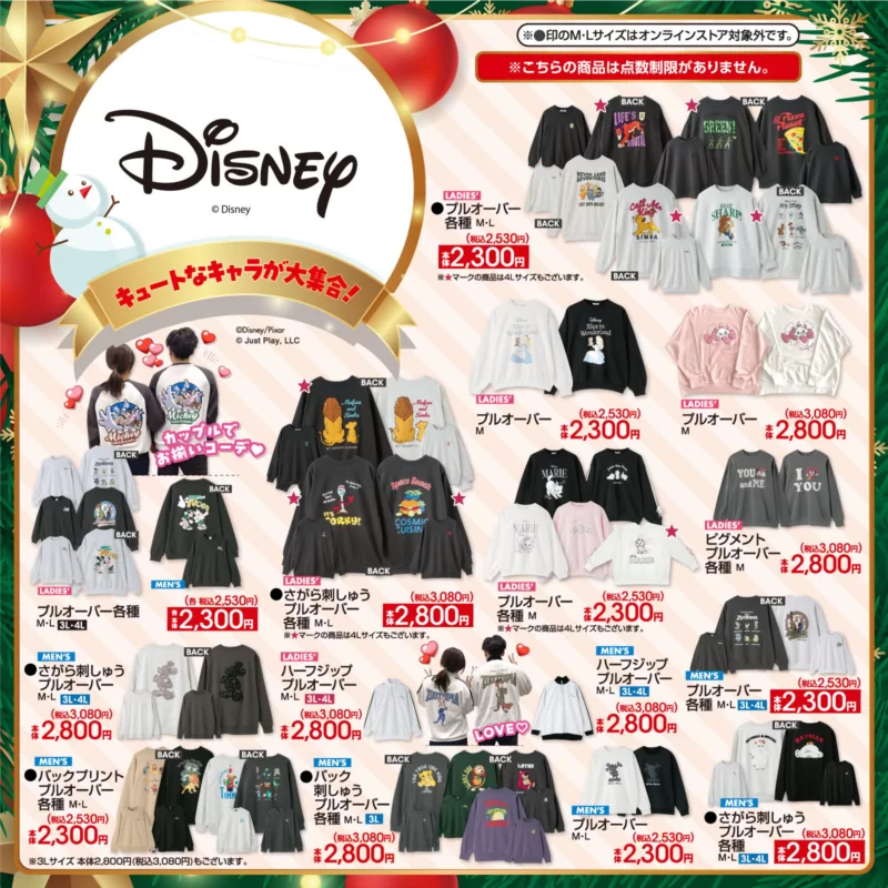 ディズニーミッキー　ミニー　クリスマスニット　ディズニーペアコーデ　アベイル ディズニーミッキー ミニー クリスマスニット ディズニーペアコーデ