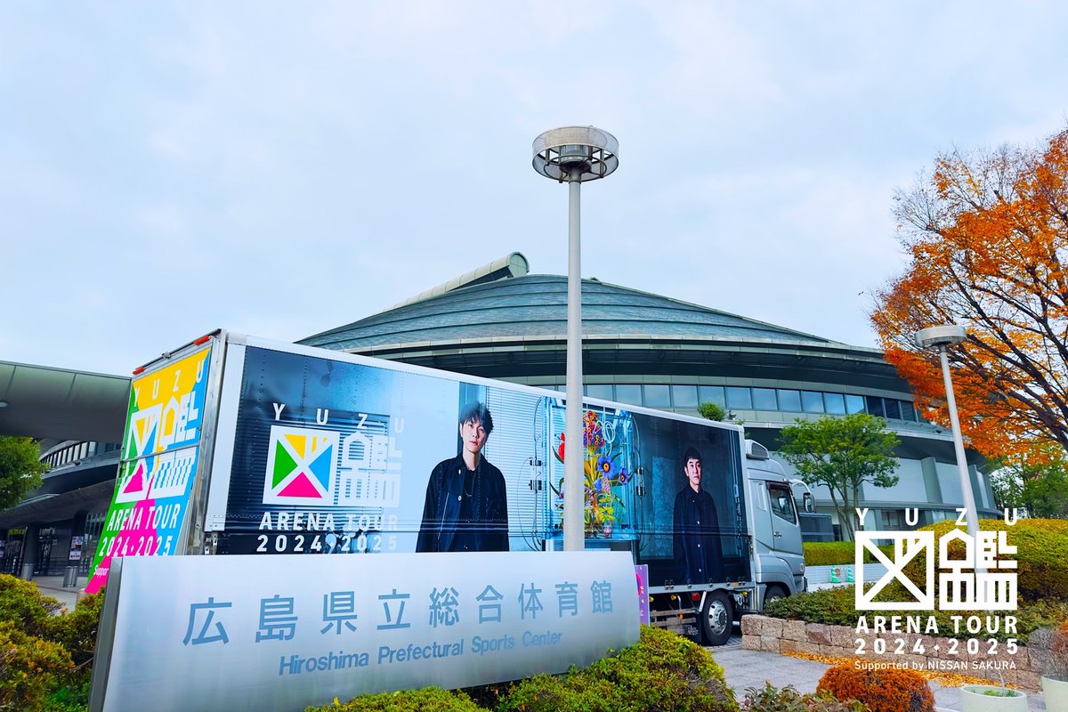 YUZU ARENA TOUR 2024-2025 図鑑 Supported by NISSAN SAKURA 🗓️ 12