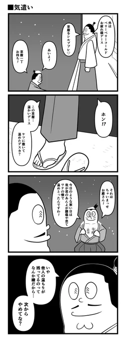 気遣い 