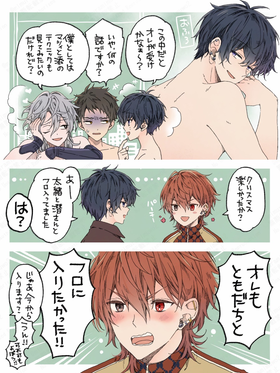 結局3人でお風呂入ったのか知りたいクリスマス 