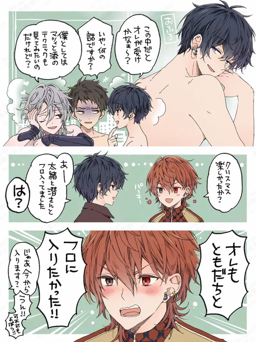 結局3人でお風呂入ったのか知りたいクリスマス 