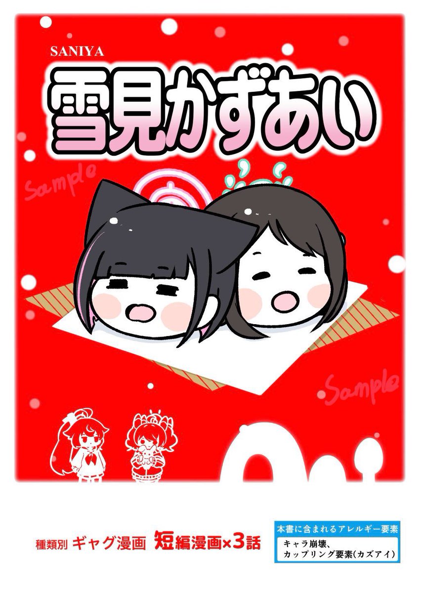 新刊サンプル 