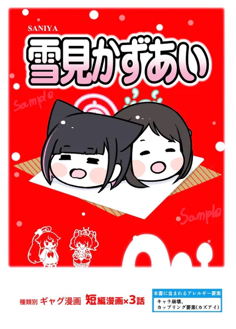 新刊サンプル 