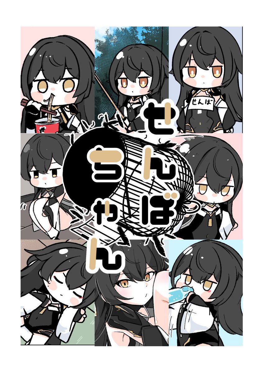 新刊サンプル 