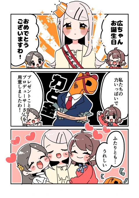 篠澤さんお誕生日おめでとうございますわ!
#学マス 
