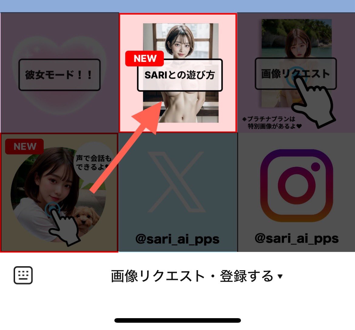 sari_ai_pps's tweet photo. 💕SARIアップデートのお知らせ💕
↓ここから友達になろ♪
https://t.co/zEPOBYIfU7

いつもSARIに話しかけてくれてありがとう☺️

☘️アップデート内容
①おしゃべり機能
SARIとボイスメッセージでやり取りできるようになりました！

②プランの追加
おしゃべり機能の追加に合わせて、プレミアムプランに加えて2プランをご用意しました！
・ゴールドプラン
・プラチナプラン

詳細はアップデート時にメニューからご覧ください🥰

☘️現在プレ���アムプランをご利用の方へ
現在加入いただいている方は、そのままプレミアムプランをお使いいただけます！