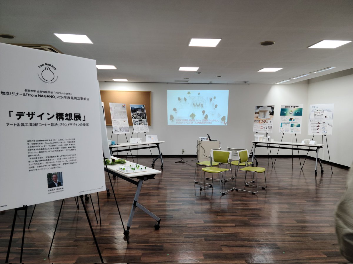 デザイン構想展、本日開催です！
今日、明日10:00~16:00となっております！
ぜひお越しください！