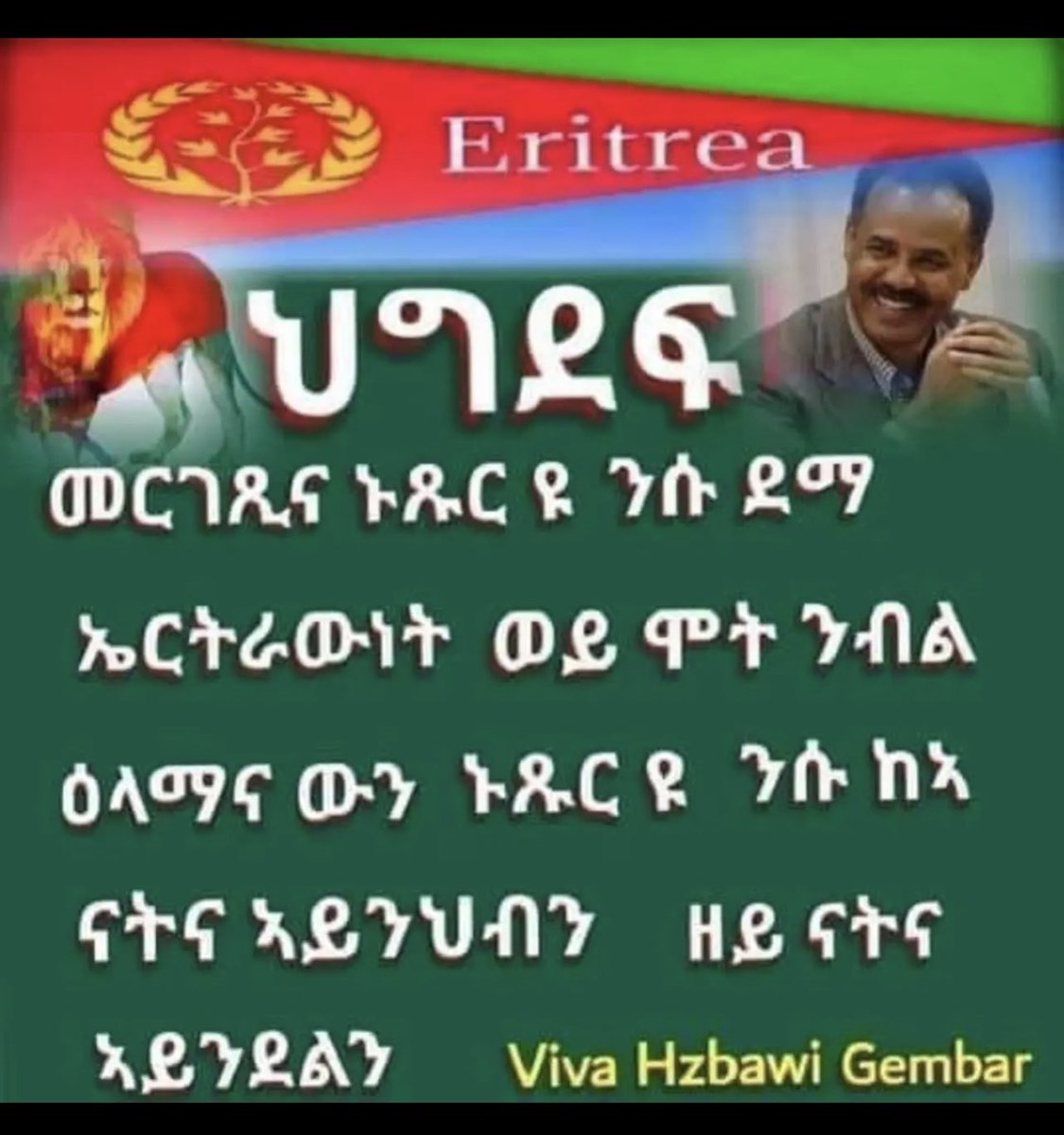 ዒም ዝበለ ይታሓጎም