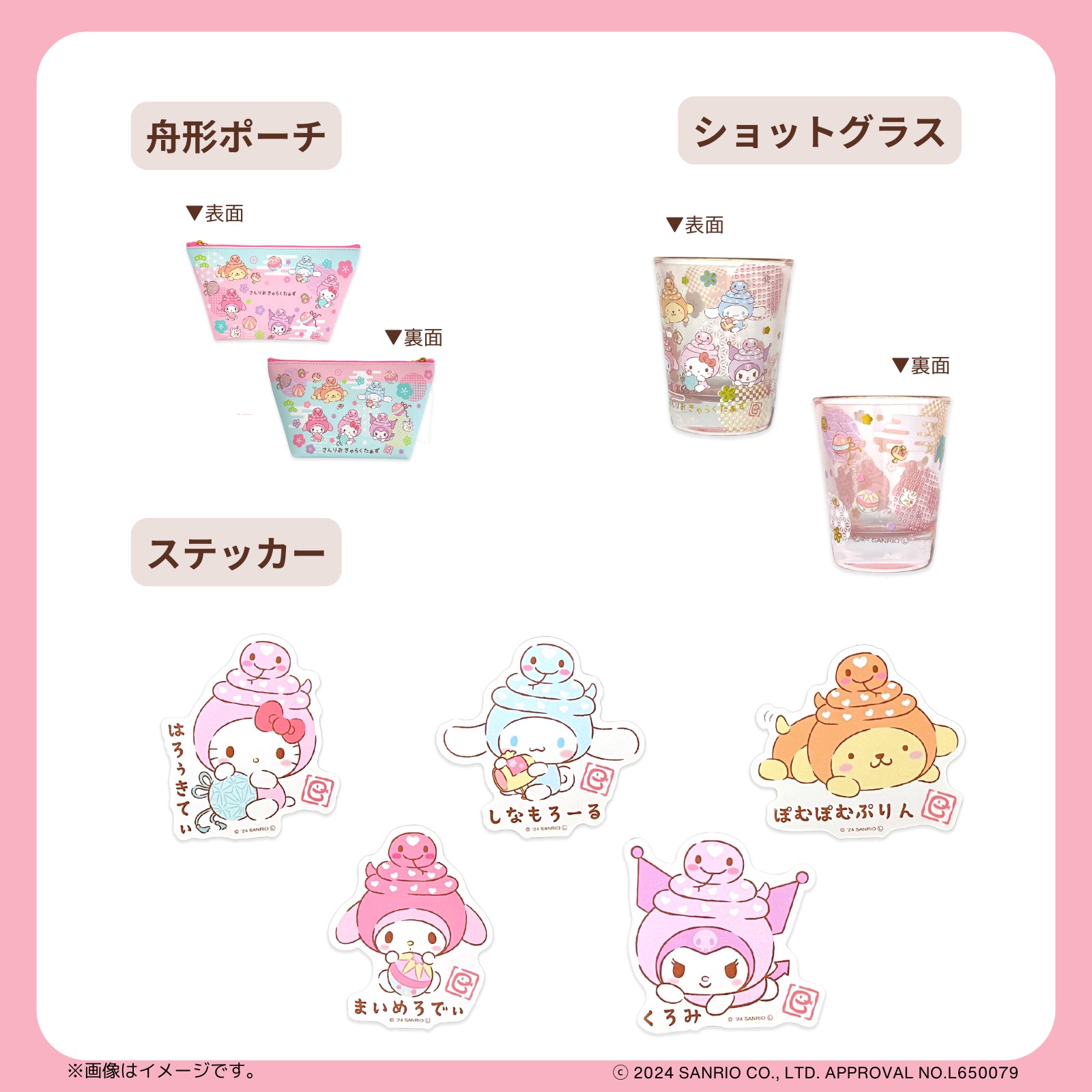 【GINGER掲載商品】 サンリオ  X: on 服＆ファッション小物