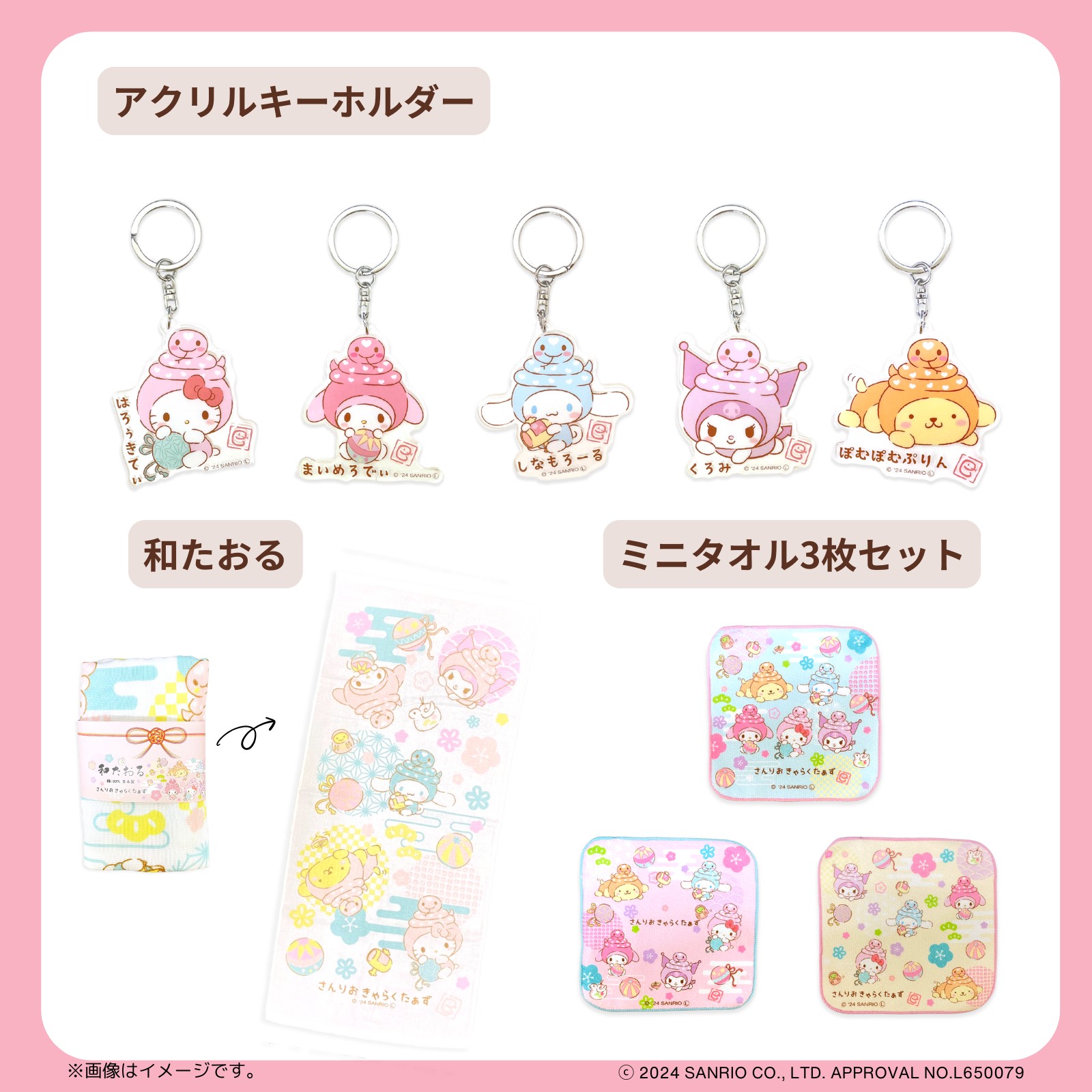 登場! サンリオ on X:  服＆ファッション小物