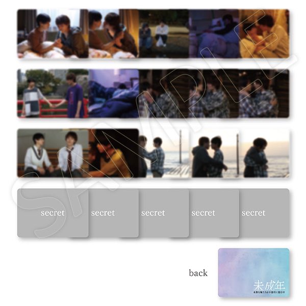 ドラマ　未成年　ランダムトレカ　コンプリートセット ドラマ 未成年 ランダムトレカ コンプリートセット ドラマ 未成年