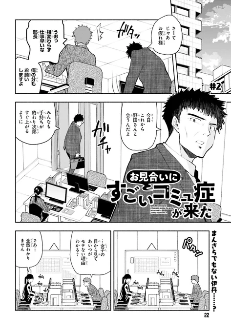 お見合いにすごい虚無僧が来た話(1/3) 