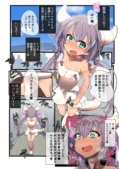 野外露出シチュはいいぞ!! 